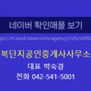 모든공인중개사사무소 네이버블로그