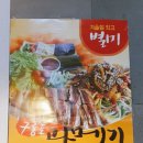 명가생태한마리 네이버블로그