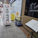 가산디지털단지역 맛집 스시천, 점심 일식 메뉴