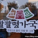 남산국밥 이미지