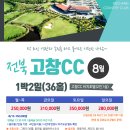 고창CC 이미지