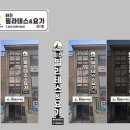 화진필라테스&요가