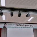 소설의 음계+ 삶의 사계 | 소설의 음계, 삶의 사계 - 김애란 작가 북토크😀
