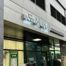 도헤어룸