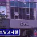 현대고시텔 | 광주 고시원 정보 추천 아트빌고시텔 여성 전용 안전한 생활 공간