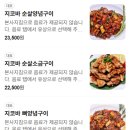 와우오천치킨 네이버블로그