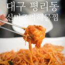 신미조리