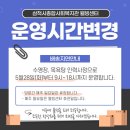 삼척시종합사회복지관웰빙센터 이미지