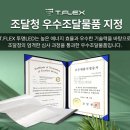 제이솔루션인테리어