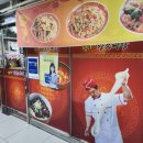 떴다왕손짜장 이미지