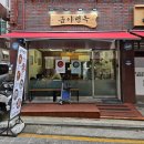 금야면옥 이미지
