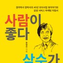 삼수가