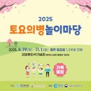 의암 류인석 기념관 | 주말 어디 갈까? 🤔 아이 체험·역사교육까지! 춘천 의암류인석기념관 '토요의병놀이마당'