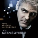 에덴종합상사 | 🎬영화 마이클 클레이튼 줄거리 결말 정보
