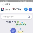 스마트폰으로 곰배령 예약하기 이미지