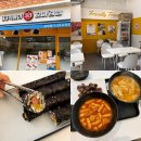 미소꼬마김밥카페 | 양주 옥정 호수공원 맛집 33떡볶이&amp;꼬마김밥 아이랑 다녀온 분식 맛집 내돈내산