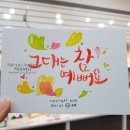 수채 캘리그라피(A) 이미지