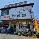 화수분반점