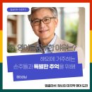 시니어세상 | 안산영어학원 | 시니어영어공부 손주와의 소통을 위한 도전! 업글리쉬 솔직 후기