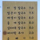 이마트24 평택현화이화점 | [평택 소사 맛집] 이롭고 정직하게 만드는 “이정칼국수모밀” 내돈내산 후기