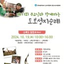 광주대교구, 19일 교구장 옥현진 대주교와 함께하는 도보성지순례 이미지