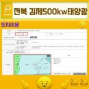 썬플라워 에너지 이미지