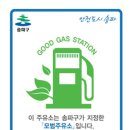동네방네주유소 - 10221 | 동네방네주유소