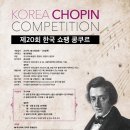 한국쇼팽협회 네이버블로그