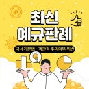 국승