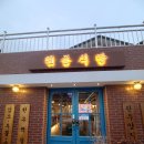 [울산 언양 맛집] 콧대 높은 언양러들의 인생 소고기 맛집 현풍식당 (메뉴, 주차, 영업시간)