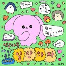 독독독 이미지