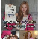 데일리엠카 | 루드 컨셉 그잡채 핑크공주 하투하 스텔라 계속 물어보는 후드집업 어디꺼?(그레일즈)