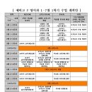 훈학원