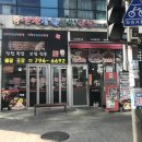 강변보쌈
