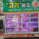 참고깃간첨단점