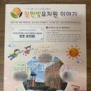 참한빛 유치원 이미지