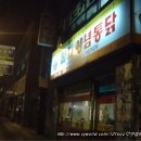 바니통닭
