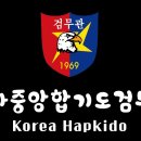 백마 합기도 이미지