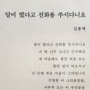 달이떴다고전화를주시다니요 Daum카페