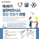 한국협상아카데미