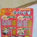 칠곡맛집/대구칠곡중국집/대구칠곡중화요리/대구칠곡3지구중화요리/대구칠곡3지구중국집/3지구배달음식]