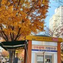 우리수선점