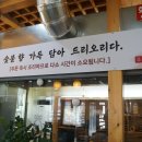 갱고개로 124, (연수동) | 충주연수동맛집 강경불고기 충주점에서 점심먹은 후기:)