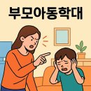 신고의무자 및 관련 종사자를 위한 인신매매등 피해자 식별과 보호·지원 | 부모아동학대 혐의 대응과 노인학대처벌 및 노인학대신고 절차 총정리