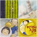 숨바꼭질 &amp; 막걸리 심부름