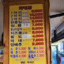 서울 종로구 동묘 통닭 한국통닭숭인동본점 옛날통닭, 닭똥집 먹은 후기.