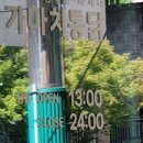 가마치통닭 닭발튀김 맛나요