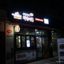 치킨더홈양산