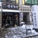 생선장수(수지점) 이미지
