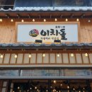 이차돌 이미지